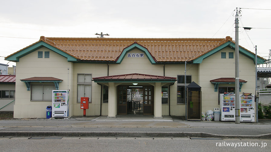 富山地鉄立山線・五百石駅の旧駅舎