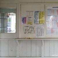 富山地鉄・釜ヶ淵駅、駅舎内待合室の鏡