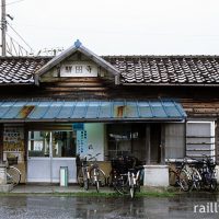 寺田駅(富山地鉄・本線・立山線)～木造駅舎と気になるホーム上のあの建物…～