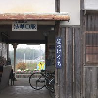 法華口駅 (北条鉄道)～古色蒼然とした大正時代の木造駅舎～