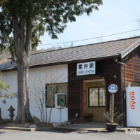 信楽高原鉄道・雲井駅、開業の昭和8年以来の木造駅舎が残る