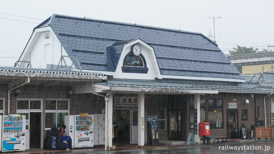 しなの鉄道北しなの線・黒姫駅、昭和7年築の洋風木造駅舎