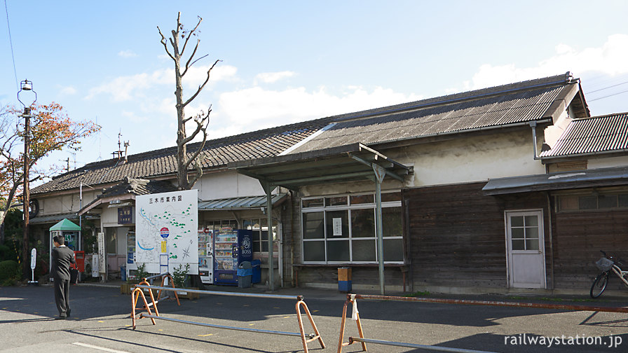 三木鉄道・三木駅、拠点駅の風格漂う大正時代築の木造駅舎