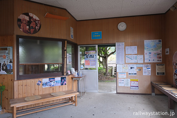 のと鉄道・西岸駅、待合室と窓口跡は改修されきれいに