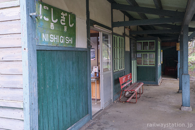 のと鉄道・西岸駅、木造駅舎は改修されているが木の質感豊か