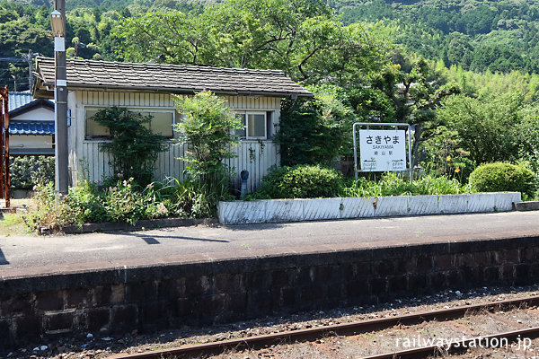 平成筑豊鉄道・崎山駅2番ホーム、古色蒼然とした便所と…