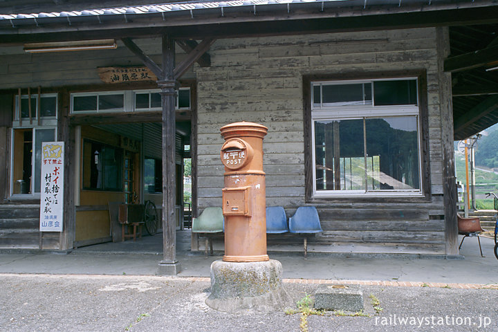 平成筑豊鉄道、2006年木造駅舎改修前の油須原駅