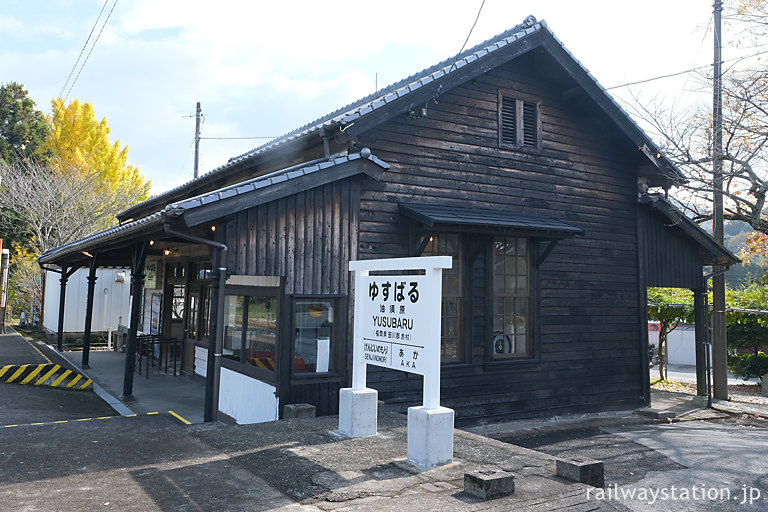 平成筑豊鉄道田川線・油須原駅、改修された木造駅舎と国鉄型駅名標