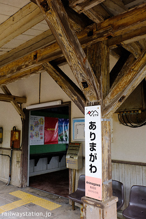 越後トキめき鉄道・有間川駅の木造駅舎、古い軒の柱