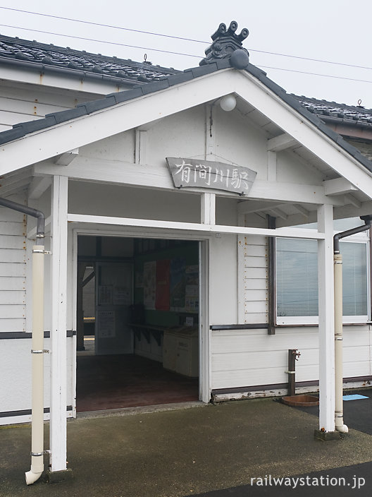 越後トキめき鉄道・有間川駅、木のままの造り残す駅舎車寄せ