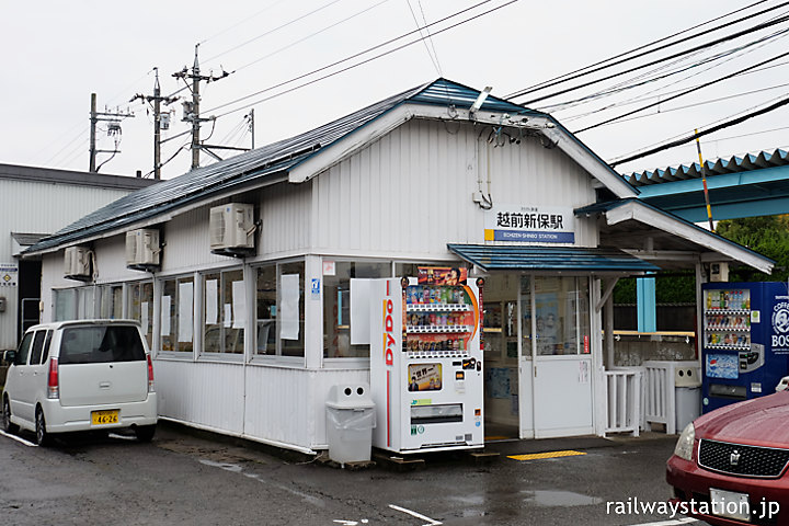 えちぜん鉄道・勝山永平寺線・越前新保駅、古い木造駅舎が現役