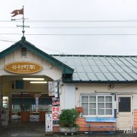 富士急行大月線・谷村町駅、駅舎の屋根には風見鶏風の装飾