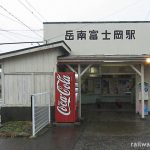 岳南鉄道(岳南電車)・岳南富士岡駅、古めかしい木造駅舎