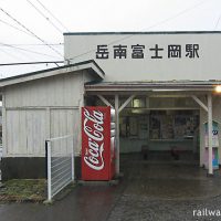岳南鉄道(岳南電車)・岳南富士岡駅、古めかしい木造駅舎