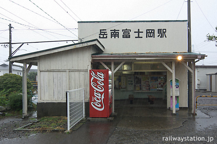 岳南鉄道(岳南電車)・岳南富士岡駅、古めかしい木造駅舎