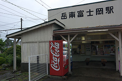 岳南鉄道(岳南電車)・岳南富士岡駅、木造駅舎に付属する売店跡