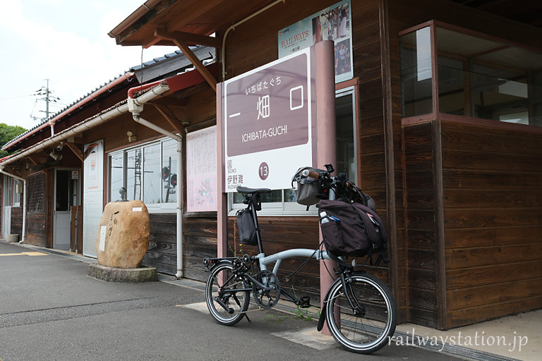 一畑電車・一畑口駅、駅名標をと駅舎をバックに愛車BROMPTONを記念撮影