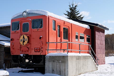 根室本線・幾寅駅、鉄道員(ぽっぽや)ロケのためレトロ調に改装されたキハ40