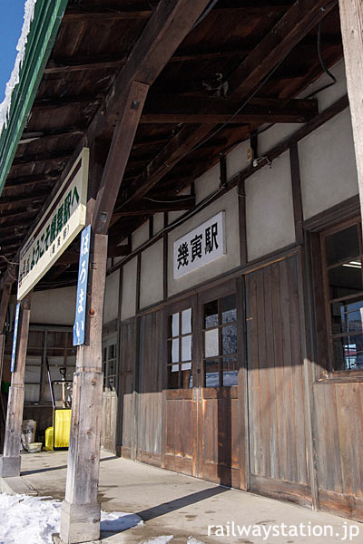 根室本線・幾寅駅の木造駅舎、軒は古い木のまま…