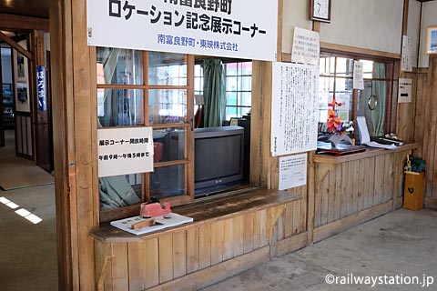 根室本線・幾寅駅、映画・鉄道員(ぽっぽや)で窓口も昔風に改装