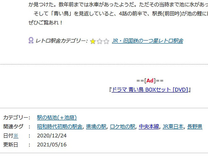 記事下部フッター部分、関連タグ表示