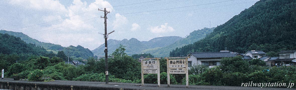 駅紀行・日本全国の印象深い駅を巡る旅