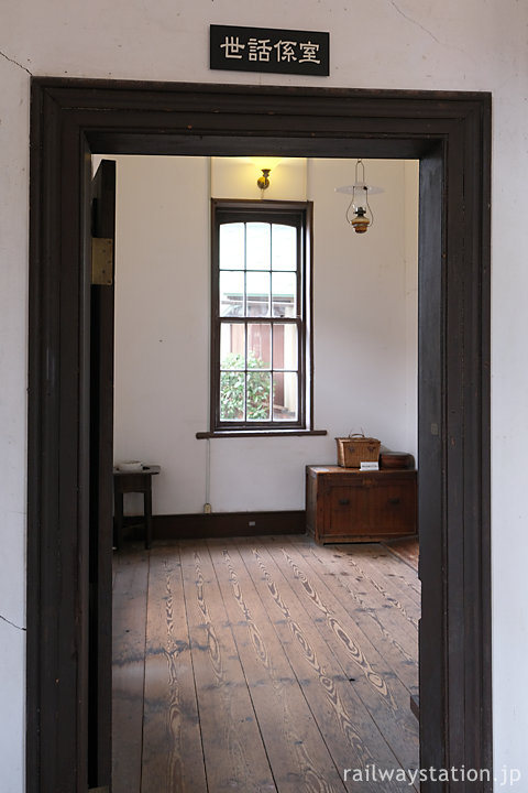 初代長浜駅舎(旧駅舎)の内部、世話係室
