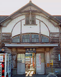 伊予鉄道・高浜線・三津駅の木造駅舎、ファサードのアールヌーヴォ調曲線