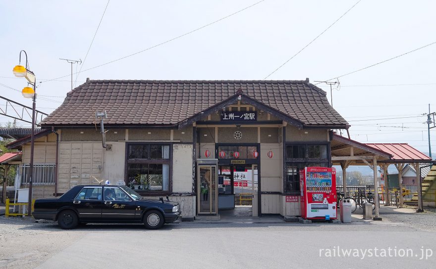 上信電鉄・上州一ノ宮駅、レトロで味わい深い佇まいの木造駅舎