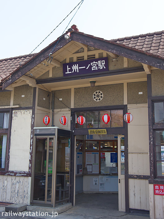 上信電鉄・上州一ノ宮駅、社紋が埋め込まれた駅舎正面