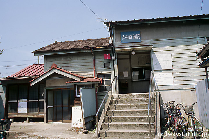 上信電鉄・上州七日市駅、駅員宿舎付きの木造駅舎