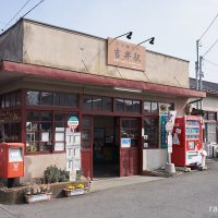 上信電鉄・看板建築のような木造駅舎が特徴的な吉井駅