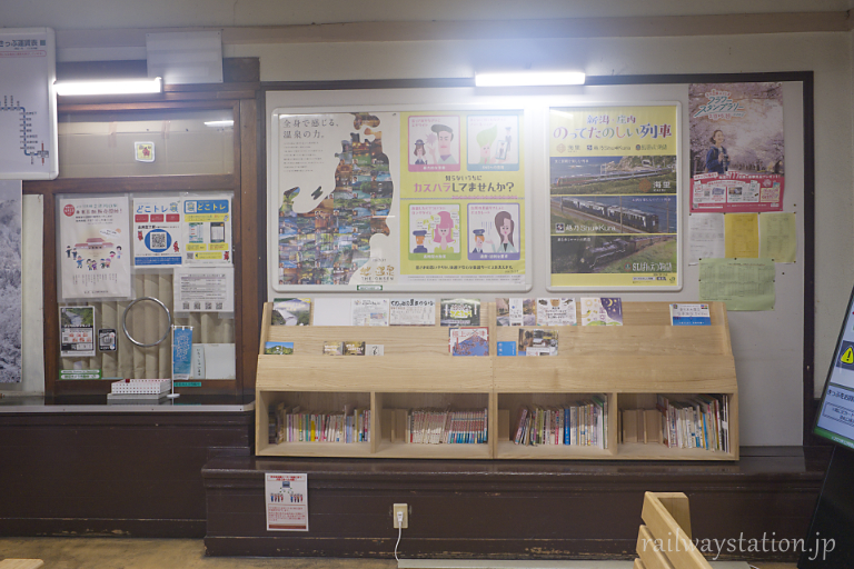 JR只見線・会津宮下駅、窓口跡の木のカウンター