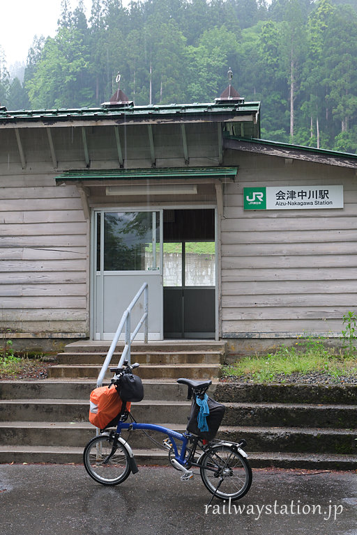 折りたたみ自転車・BROMPTONで雨の只見線沿線を走り会津中川駅に到着