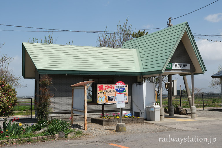 JR東日本・只見線・会津高田駅・現駅舎の簡易駅舎