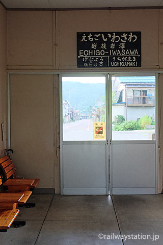 飯山線・越後岩沢駅、待合室の古い駅名標