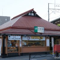 JR東日本・中央本線・日野駅、多摩の農家を模した和風木造駅舎