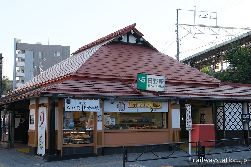 JR東日本・中央本線・日野駅、多摩の農家を模した和風木造駅舎