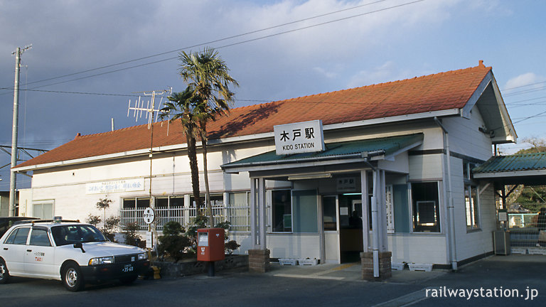 JR東日本常磐線・木戸駅、古い木造駅舎