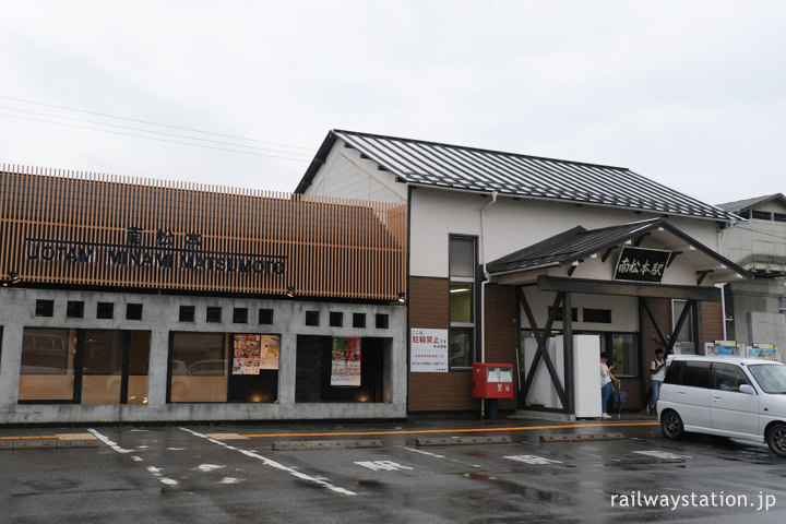 JR篠ノ井線・南松本駅、小さくなった駅舎と隣の居酒屋