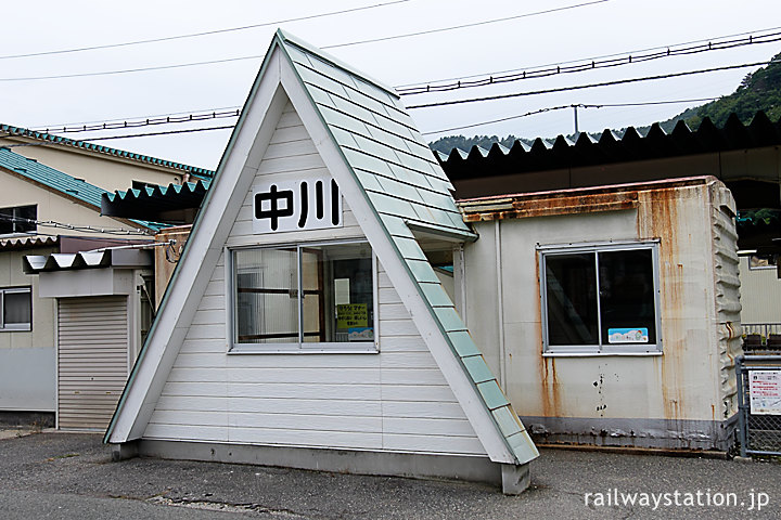 奥羽本線(山形線)中川駅、貨車の廃車体を再利用した簡易駅舎