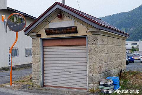 山形県南陽市中川駅近く、石造りの消防団倉庫