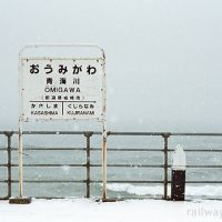 新潟県柏崎市、信越本線の青海川駅。駅名標と背後に広がる冬の日本海。