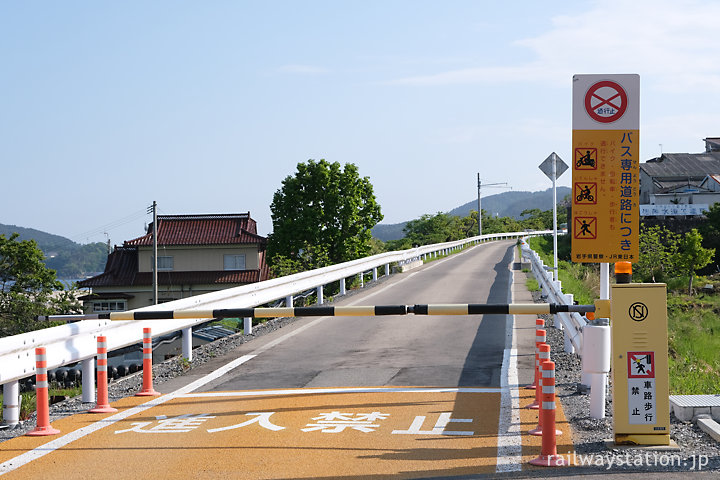 下船渡駅近くの大船渡線BRTのバス専用道