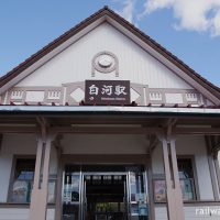 JR東北本線・白河駅、歴史と味わい感じさせる洋風駅舎