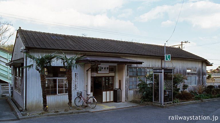 福島県いわき市、JR東日本・常磐線の末続駅、昭和22年築の木造駅舎