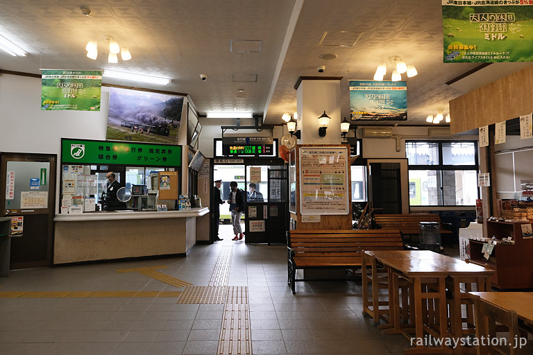 JR釜石線・遠野駅、駅舎内の待合室と切符売場