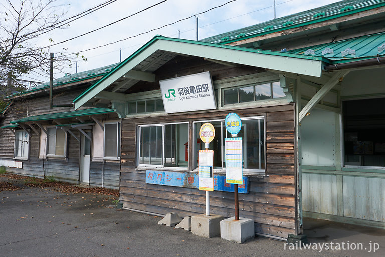 羽越本線・羽後亀田駅、風除室状の車寄せを備えた木造駅舎