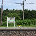 宗谷本線・抜海駅、石積みの古いホームとJR北海道仕様の駅名標
