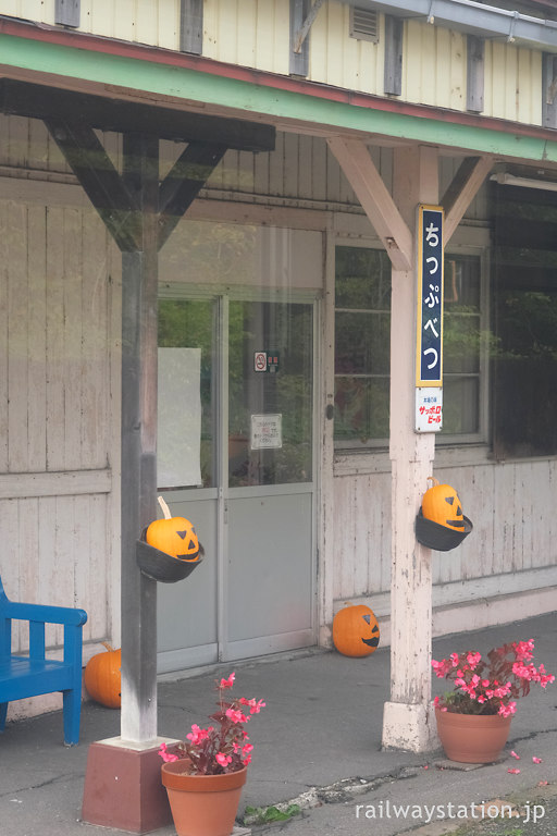 留萌本線・秩父別駅、ハロウィン飾りで賑やかな木造駅舎